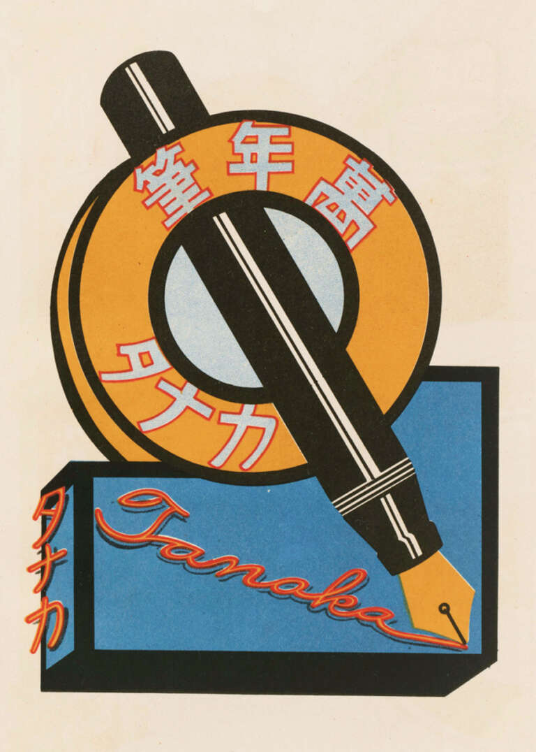 Japan Moderne: Design Gems from the 1920s and ’30s