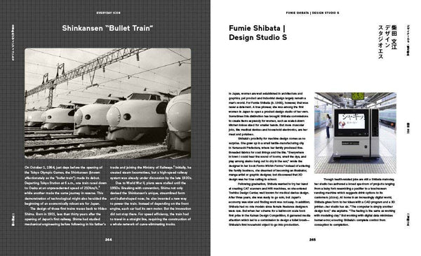 Japanese Design Since 1945: A Complete Sourcebook