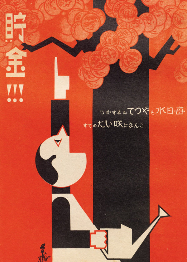 Japan Moderne: Design Gems from the 1920s and ’30s