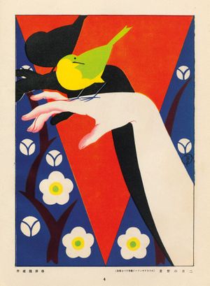 Japan Moderne: Design Gems from the 1920s and ’30s